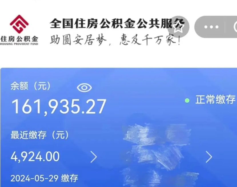 钦州离职就可以取公积金吗（是不是离职就可以取公积金）